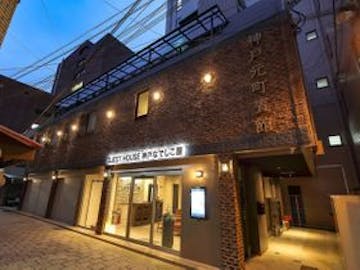 神戸南京町周辺でおすすめの宿 Yahoo トラベルで最も売れている宿をご紹介 Yahoo トラベル 神戸南京町周辺でおすすめの宿 Yahoo トラベルで最も売れている宿をご紹介 Yahoo トラベル