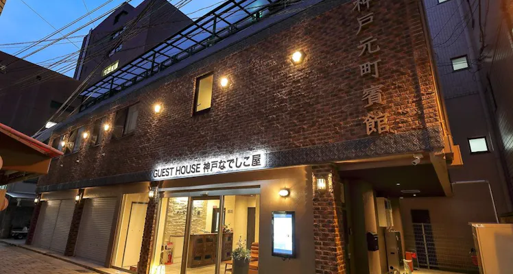 神戸南京町に近いホテル 旅館 選 お得に宿泊予約 Yahoo トラベル 神戸南京町に近いホテル 旅館 選 お得に宿泊予約 Yahoo トラベル