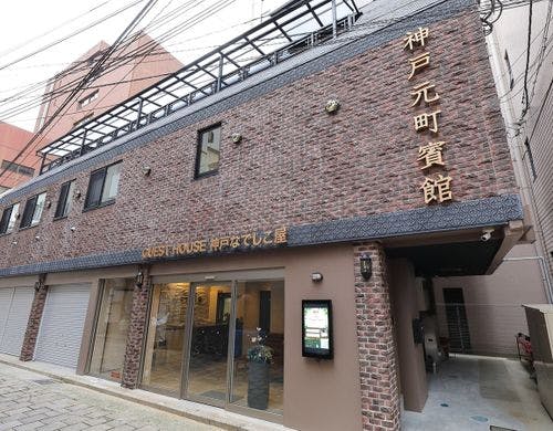 ・おしゃれで清潔なゲストハウスです