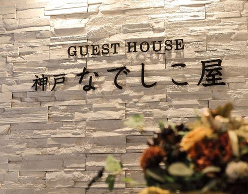 ・フロント_ラウンジ内 看板