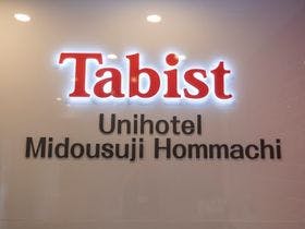 Tabist　ユニホテル御堂筋本町