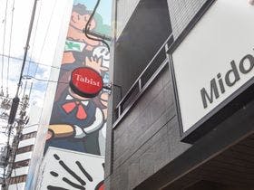 Tabist　ユニホテル御堂筋本町