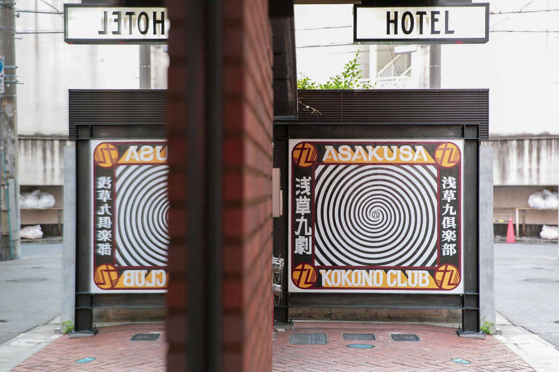 東京の離れ コテージのお部屋 カップル 夫婦におすすめのホテル 旅館 8選 お得に宿泊予約 Yahoo トラベル