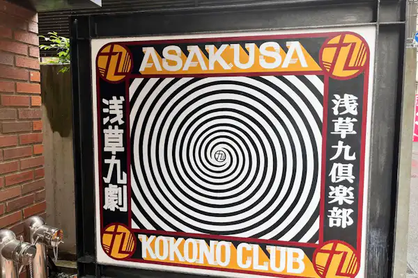 施設画像