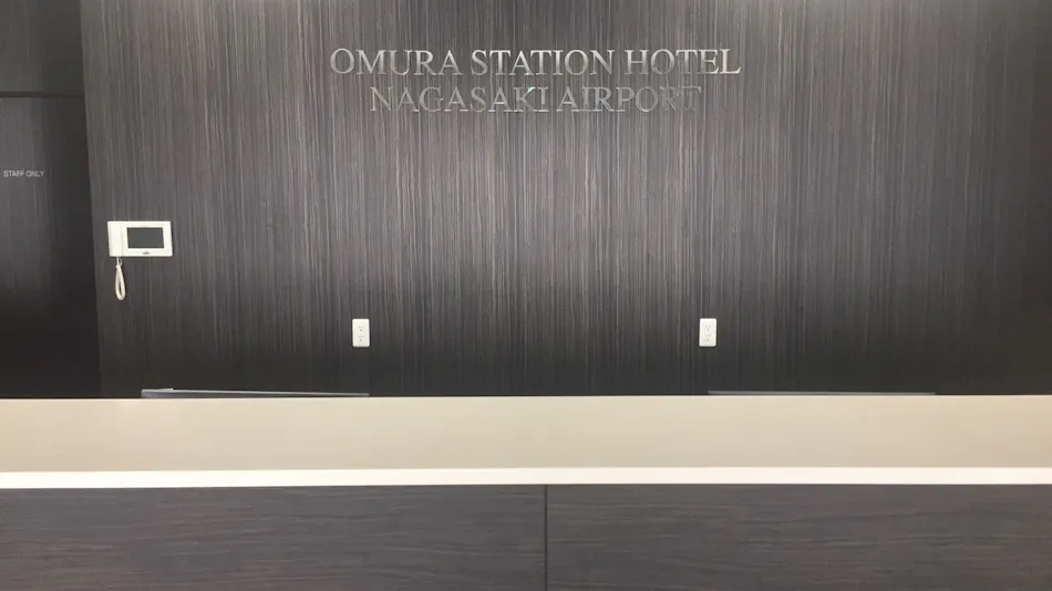 Omura Station Hotel Nagasaki Airport