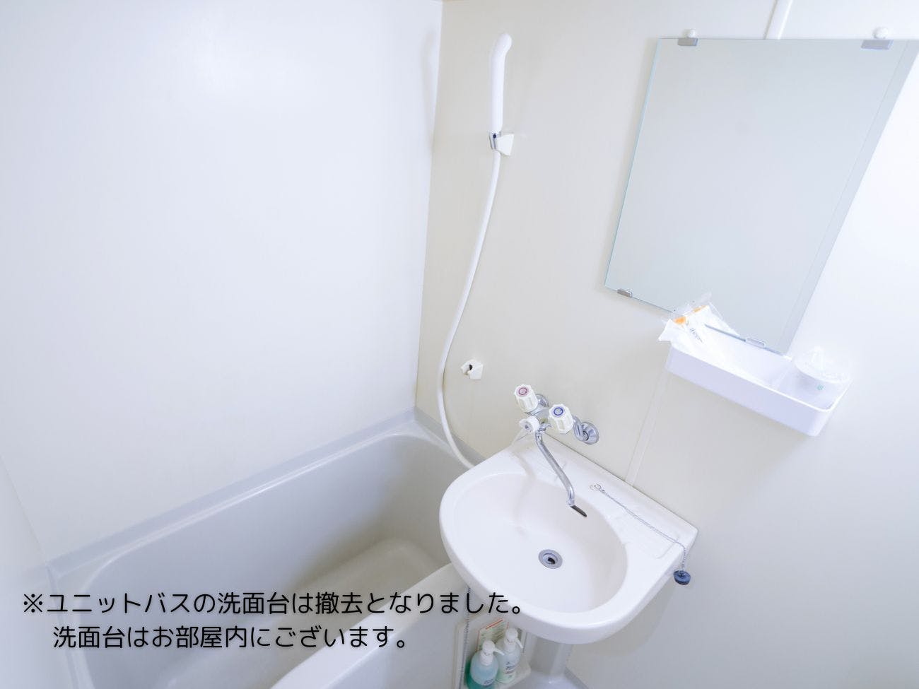 【บิซิเนสซิงเกิล】ยูนิตบาธ