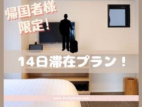 ＴＨＥ　ＬＩＧＨＴ　ＩＮＮ