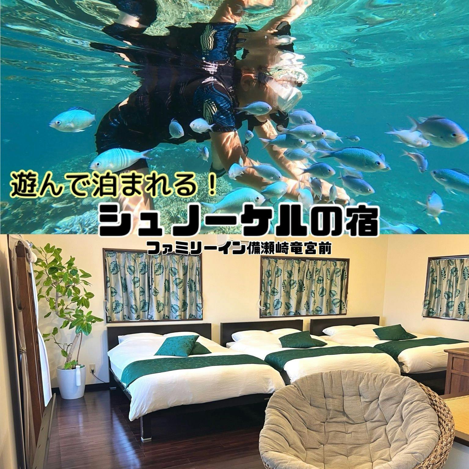 Family Inn Bisezaki Ryugu Mae