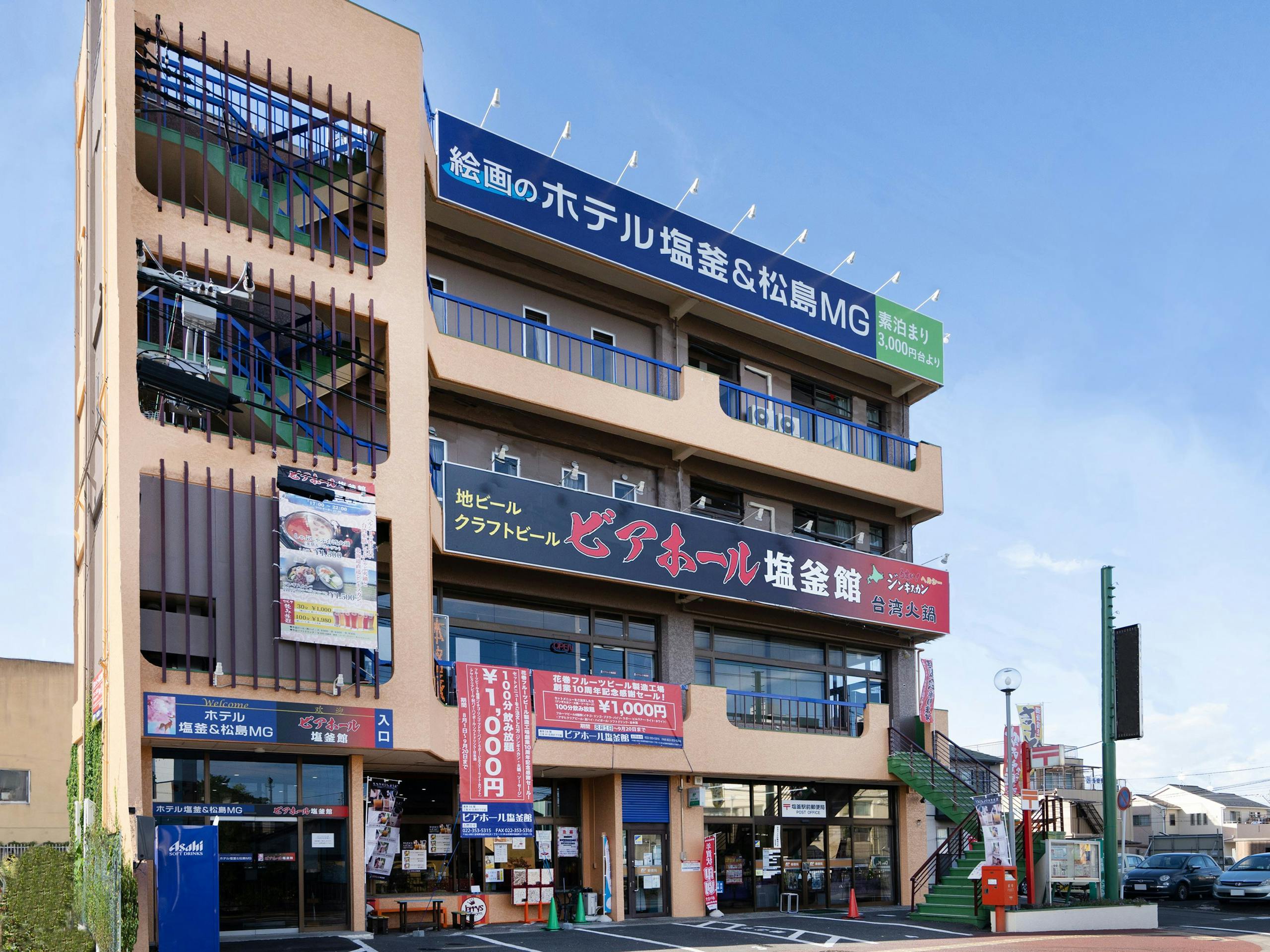 Tabist 塩釜＆松島