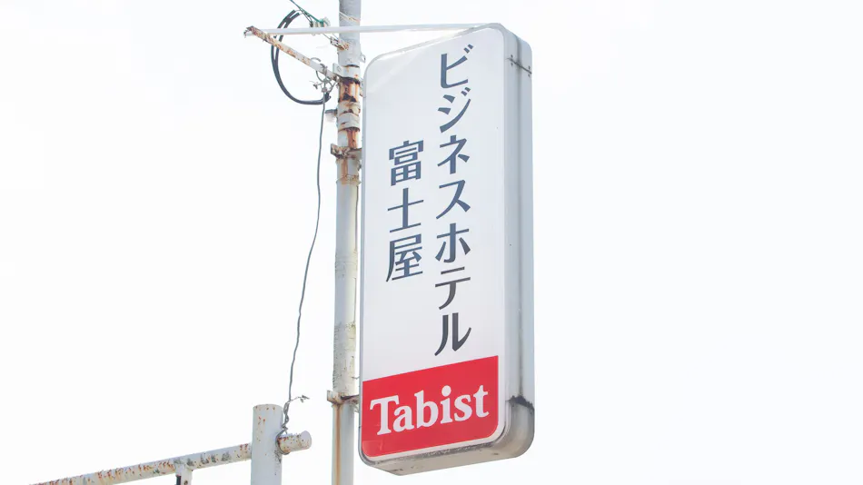 Tabist Fujiya Sasebo