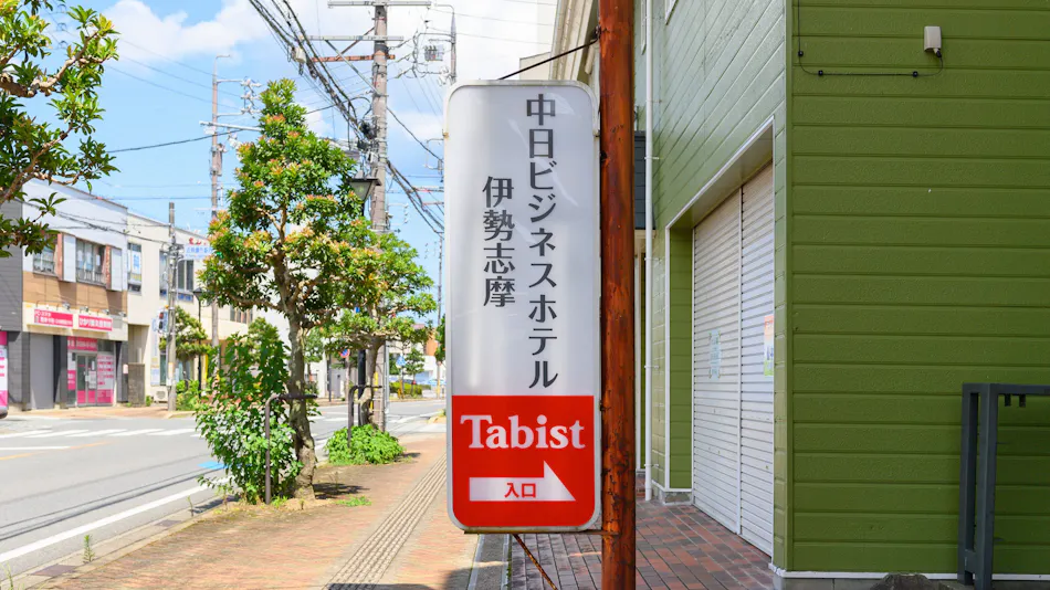 Tabist Chuunichi Business Hotel Ise-Shima