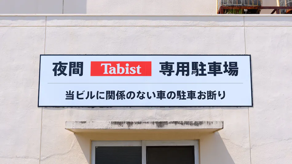 Tabist Chuunichi Business Hotel Ise-Shima