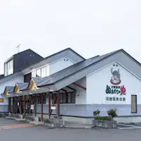 หอประชุมน้ำพุร้อนนุมาดาเตะ