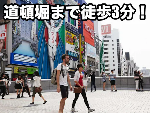 เดินเพียง 3 นาทีถึงสะพานเอบิสุบาชิที่มีป้ายกูลิโกะโอซาก้า