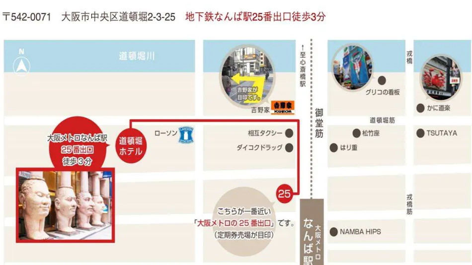 Dotonbori Hotel