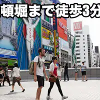 เดินเพียง 3 นาทีถึงสะพานเอบิสุที่มีป้ายกูลิโกะในโอซาก้า