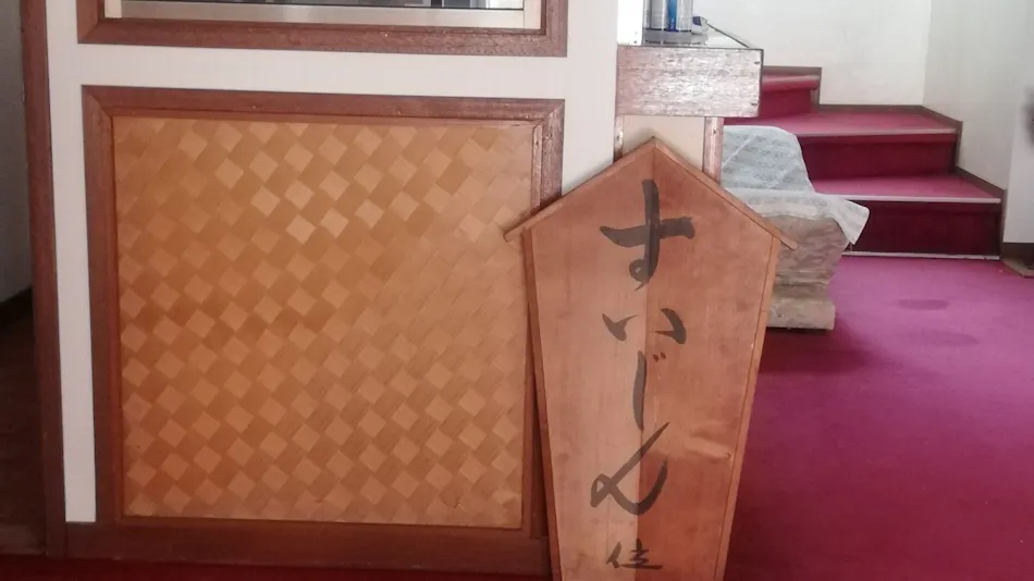 Suijin Hotel
