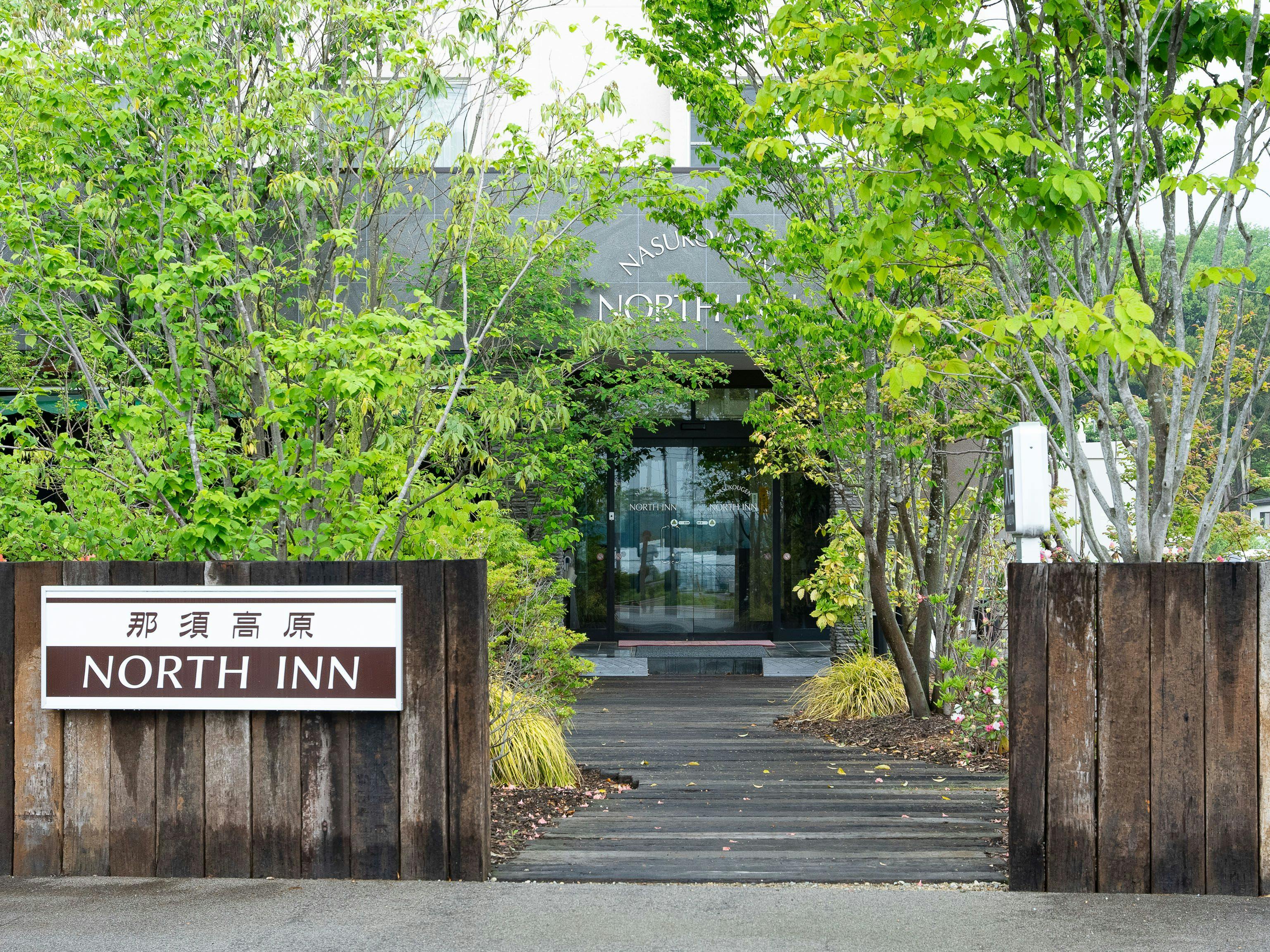 Nasu Kogen NORTH INN