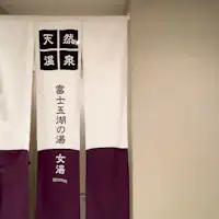 Pemandian Air Panas Fuji Five Lakes - Pemandian Wanita