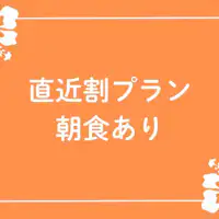 แผนส่วนลดล่าสุด