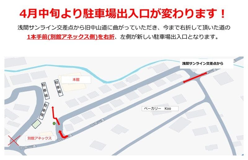 2024년 4월 말부터 주차장 출입구 위치가 변경됩니다.