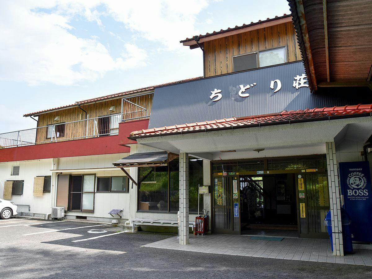 Shibi Onsen Chidori-so