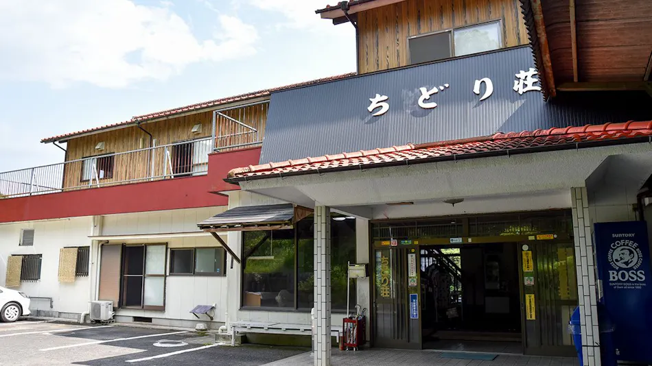 Shibi Onsen Chidori-so