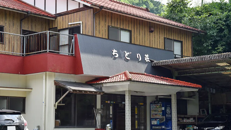 Shibi Onsen Chidori-so