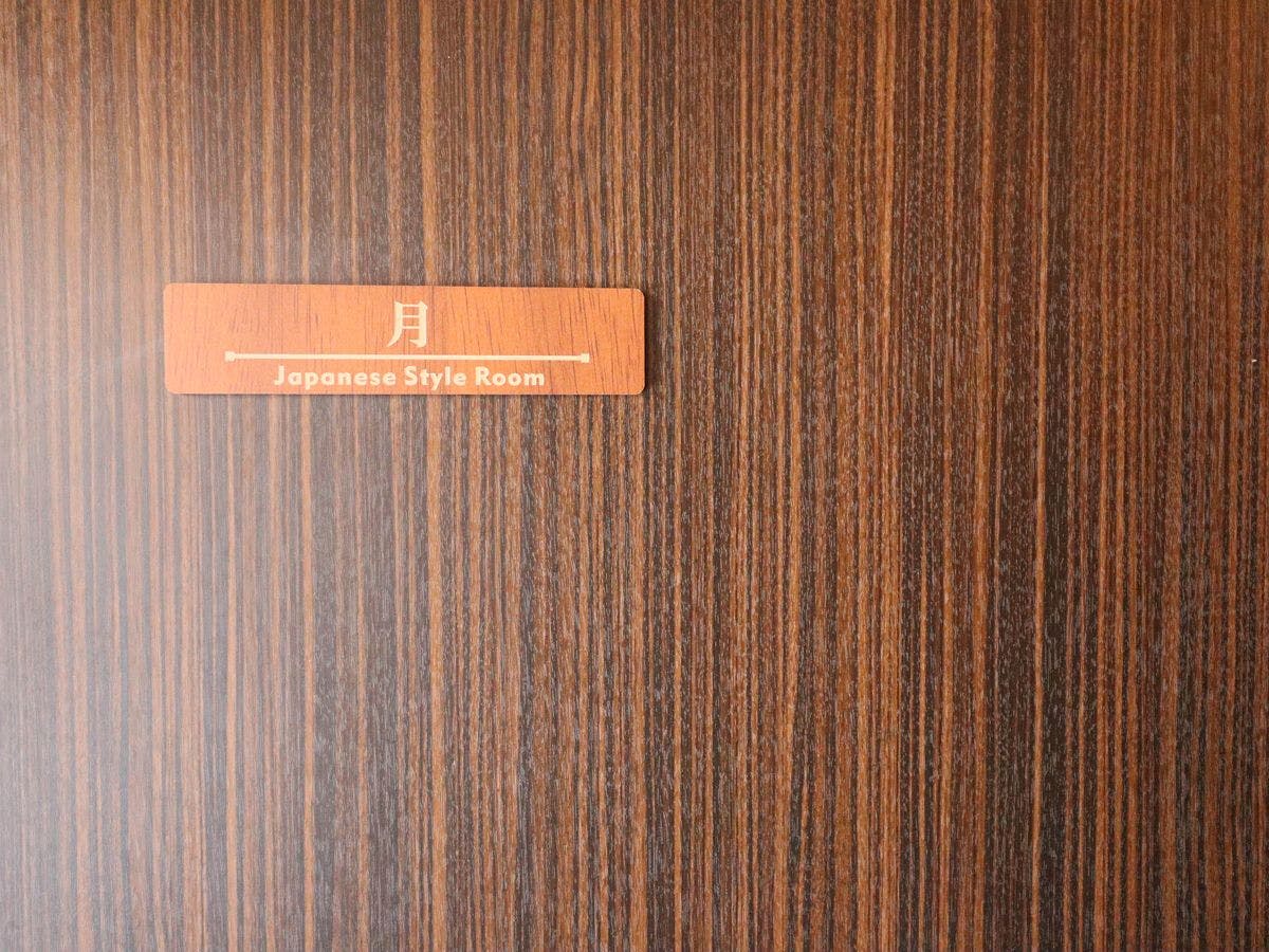 Motomachi Inn Setsugetsuka
