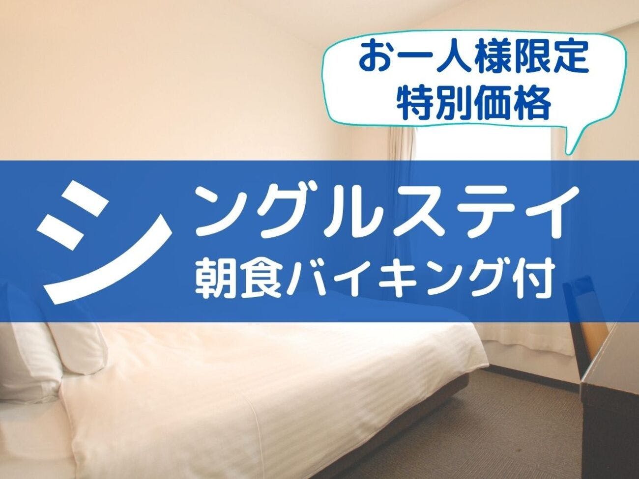 แผนการเข้าพักแบบเดี่ยว