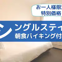 แผนการเข้าพักแบบเดี่ยว