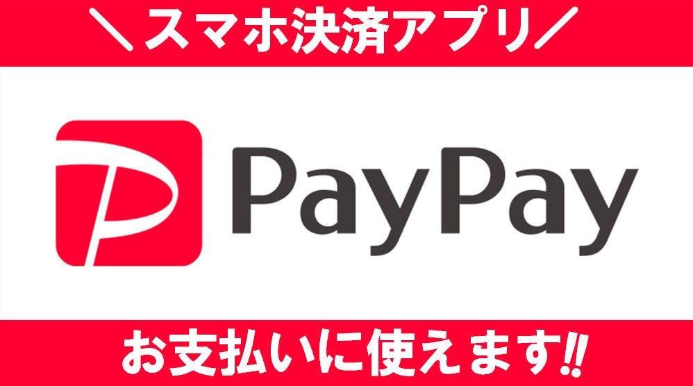 สามารถใช้ PayPay ได้ ※ ชำระเงินที่สถานที่