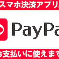 Boleh menggunakan PayPay ※ Bayar di lokasi