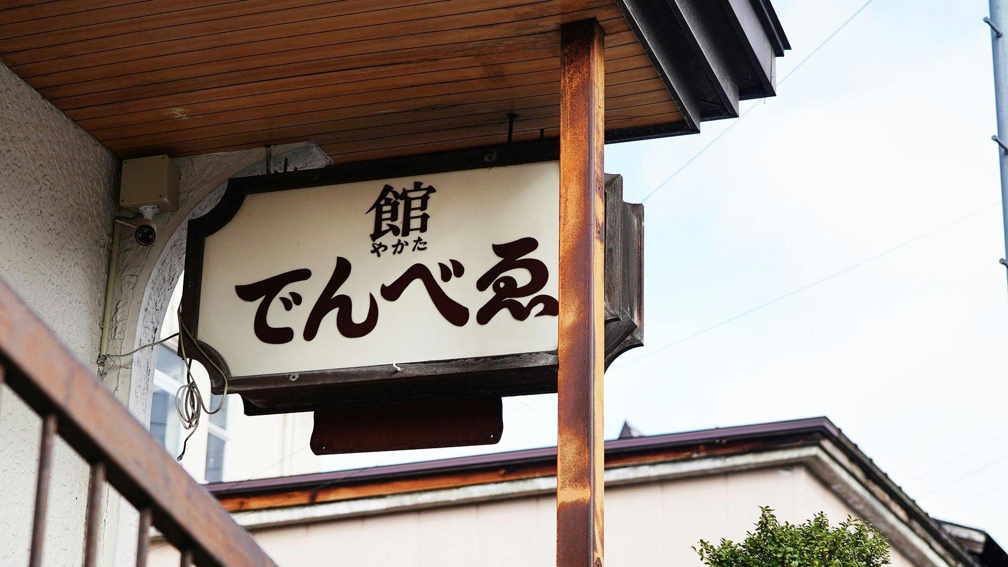 ที่จอดรถในย่านน้ำพุร้อน