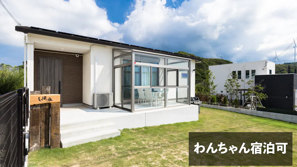 Shippo no Mori Resort Awajishima Sauna & Studio