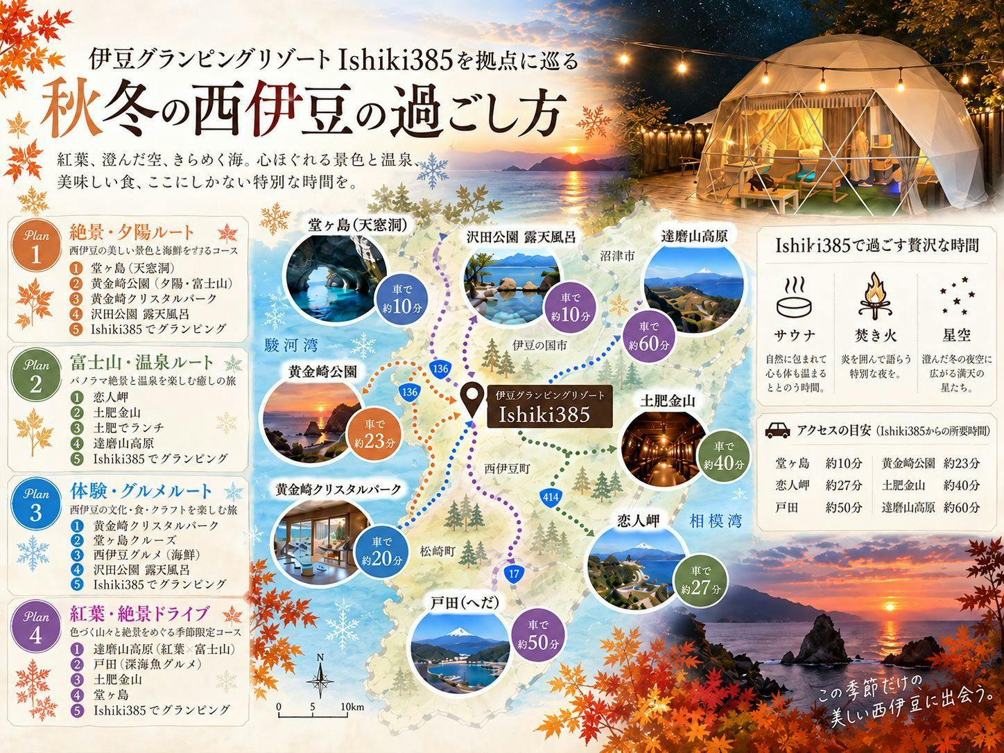 Izu Glamping Resort Ishiki385
