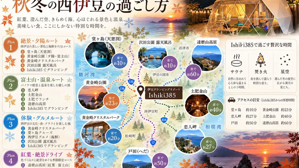 Izu Glamping Resort Ishiki385