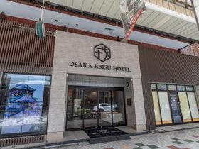 大阪えびすホテル