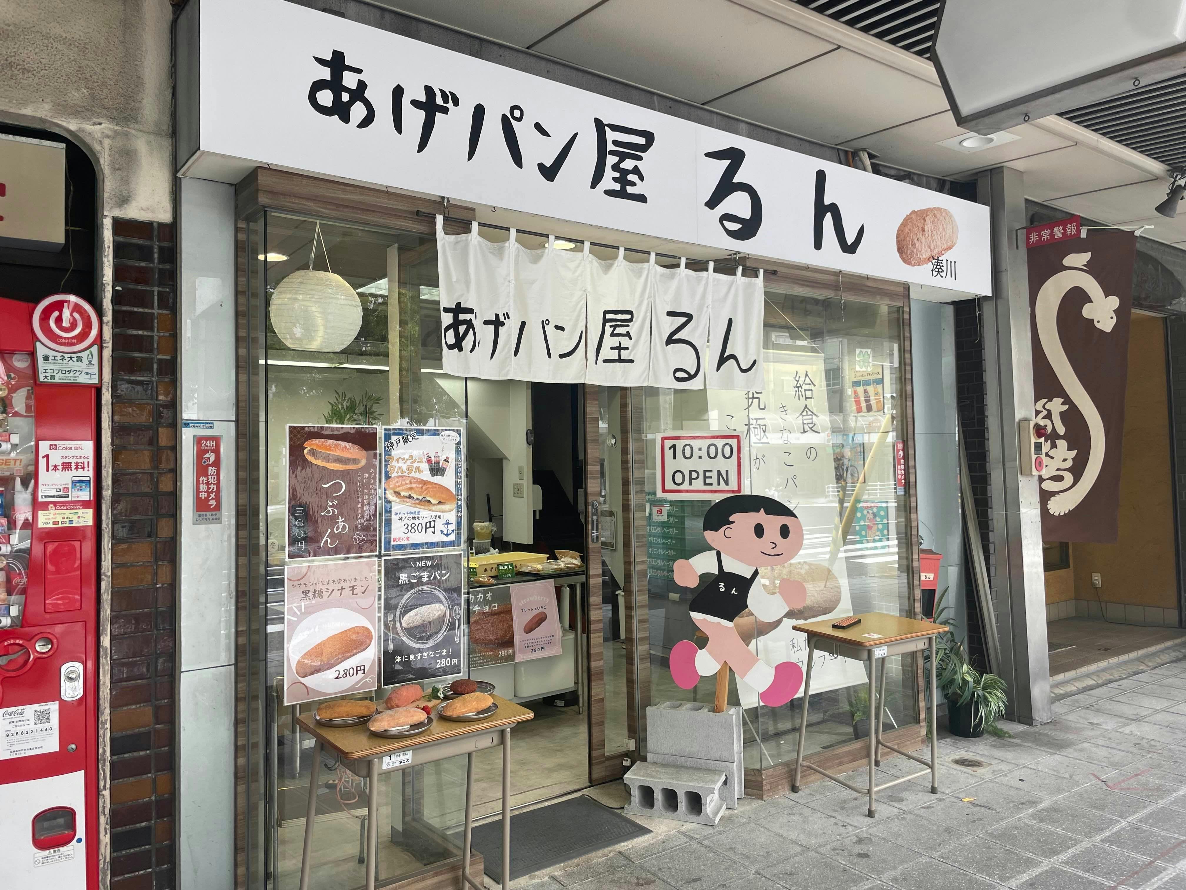 เพลิดเพลินกับขนมปังทอดสดใหม่