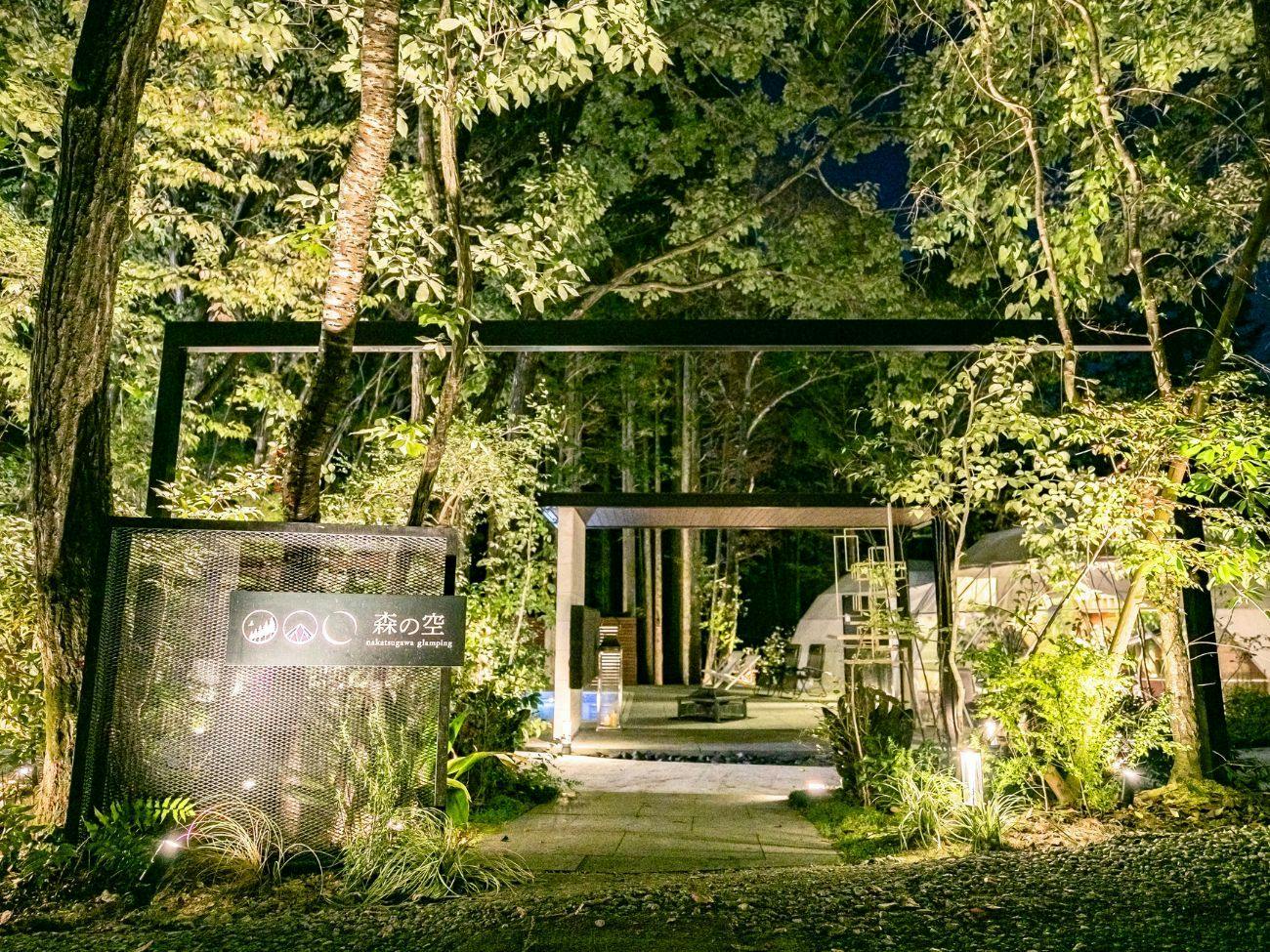 Nakatsugawa Glamping Mori no Sora