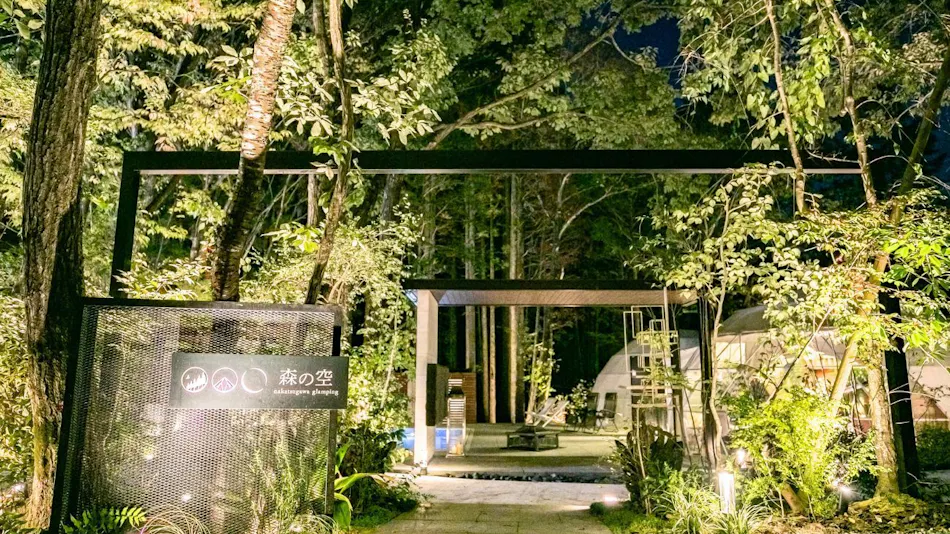 Nakatsugawa Glamping Mori no Sora