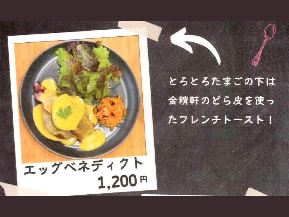 *【เมนูคาเฟ่คินเซเค็น】แป้งโดรายากิทำเอง