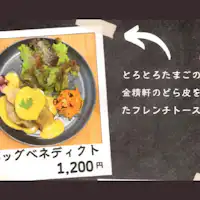 *【เมนูคาเฟ่คินเซเค็น】แป้งโดรายากิทำเอง