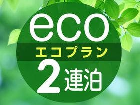 ビジネスホテル　マーキュリー（ロイヤルイングループ）