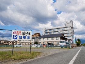 温泉ホテル東洋