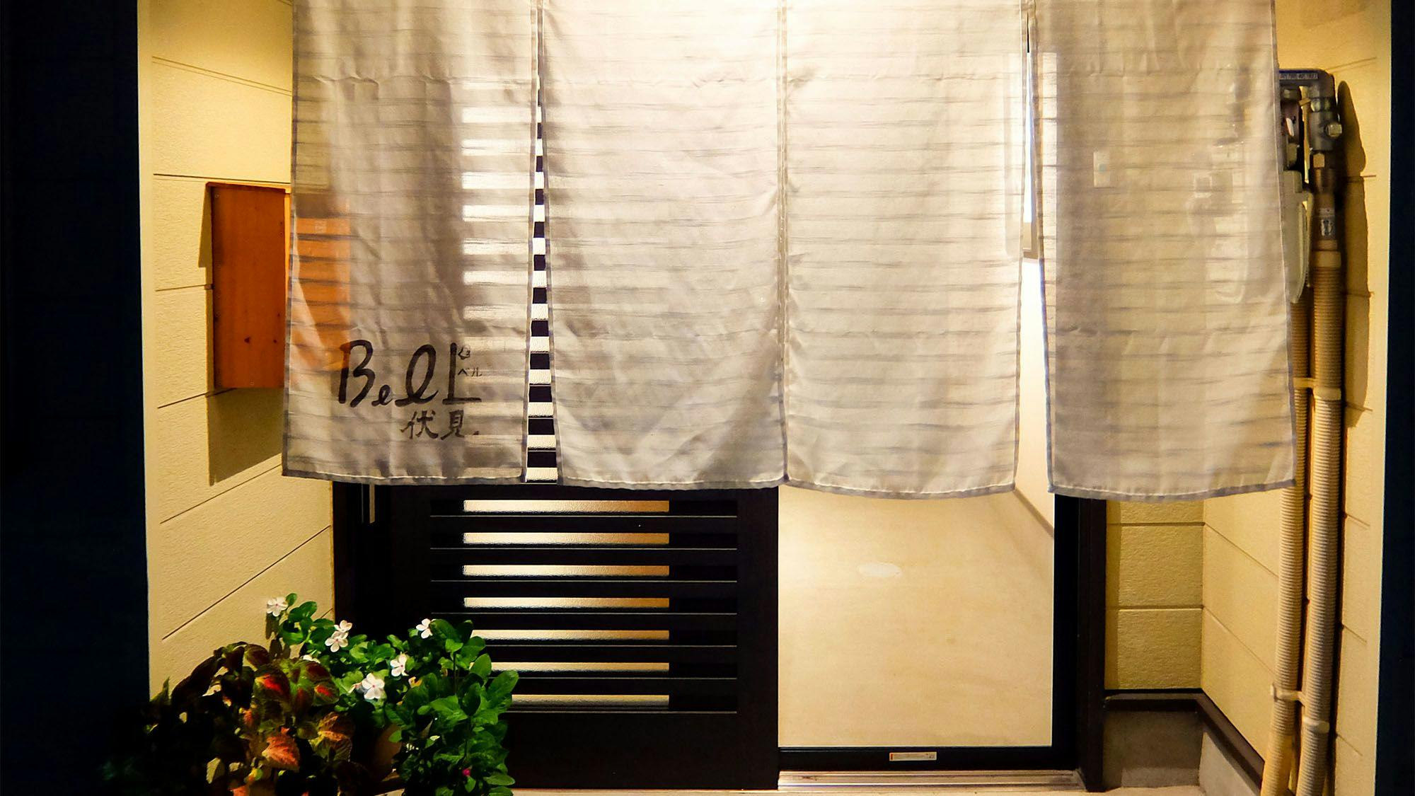 Guest House Belle Fushimi