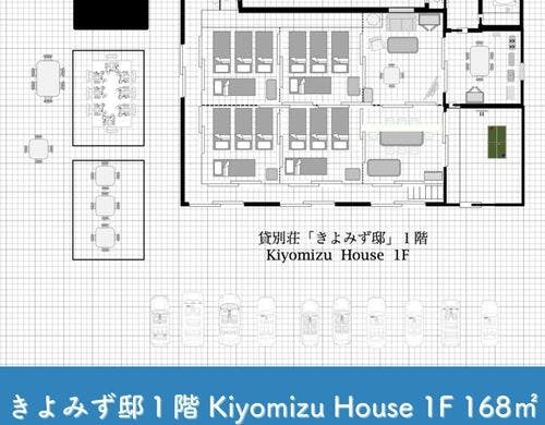 きよみず邸１階間取り