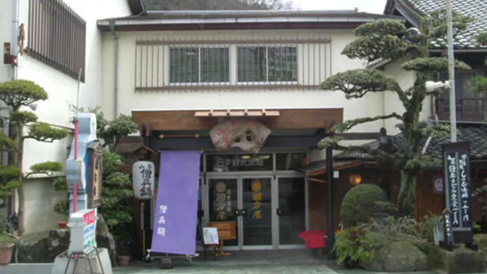 Kokubuya