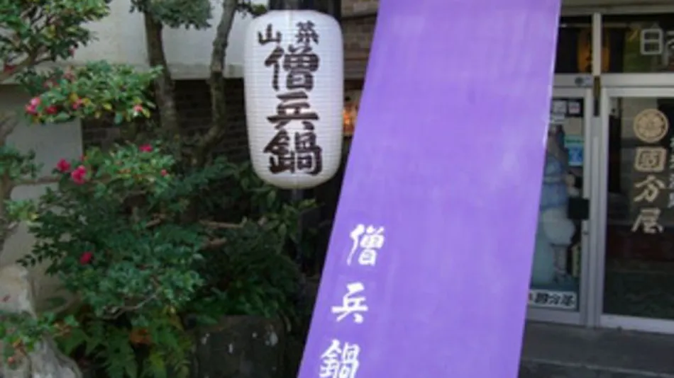 Kokubuya