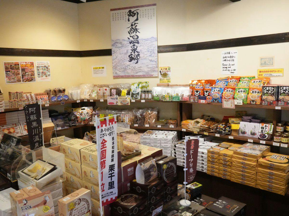 Ryokan Yamanoyu